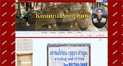 Desktop Screenshot of kusumalamphun.com