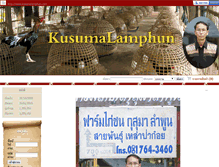 Tablet Screenshot of kusumalamphun.com